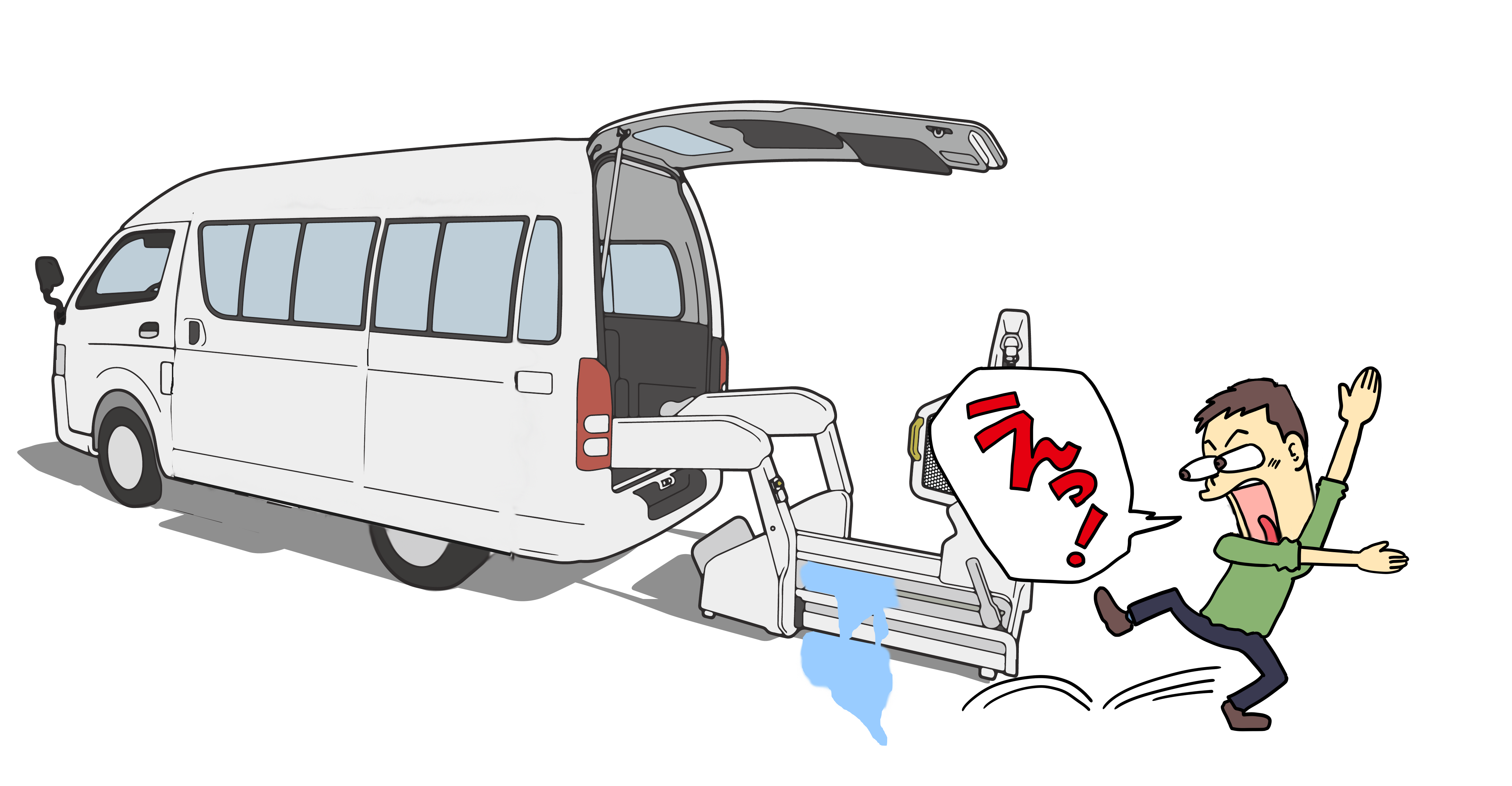 福祉車両_水濡れ_驚き